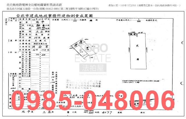 大同區拍賣公寓-7