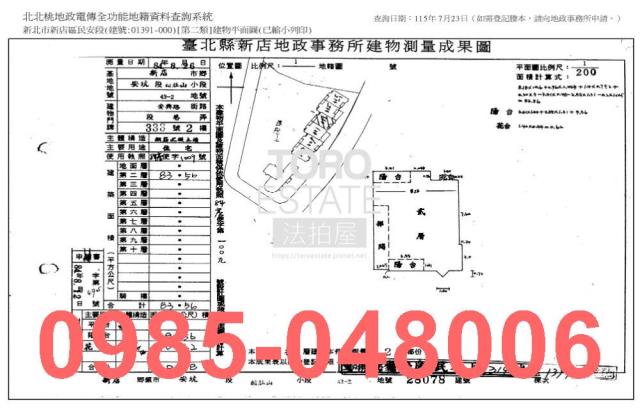 新北大樓法拍-10