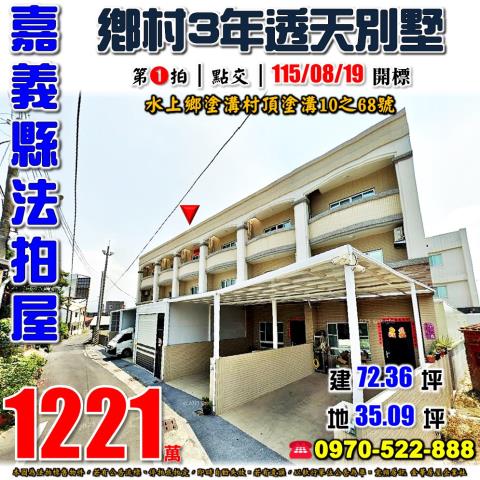 水上塗溝村頂塗溝別墅