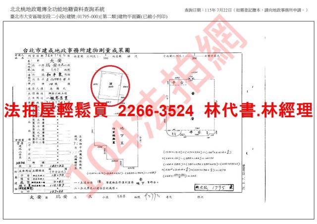 台北大安區法拍華廈-8