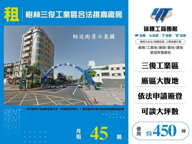 新北樹林廠房-1