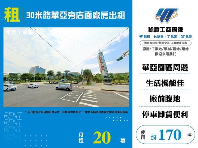 桃園龜山廠房-1