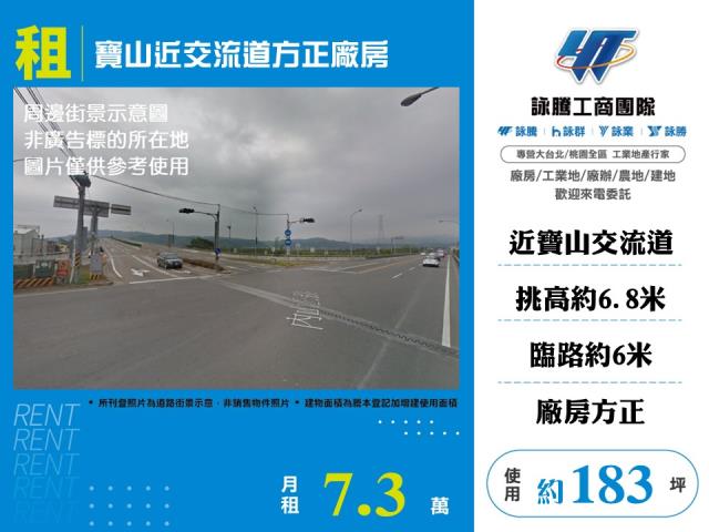 寶山廠房-1