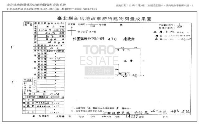 新店公寓法拍-8