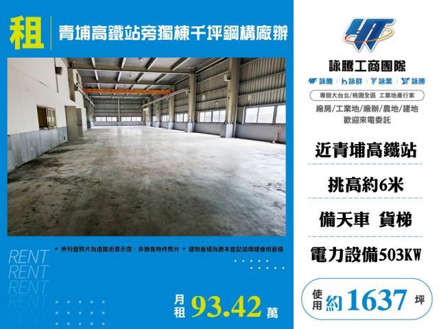 中壢廠房-1