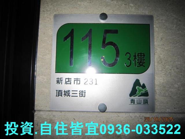 新店法拍公寓-8