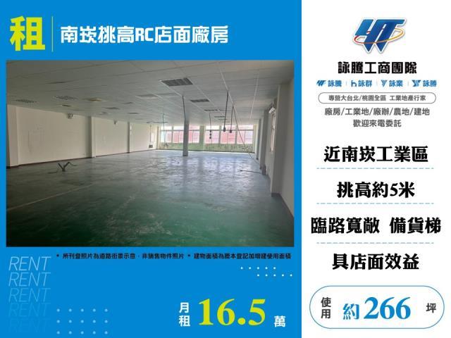 桃園廠房-1