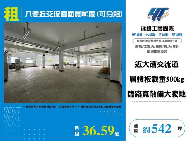 桃園八德廠房-1
