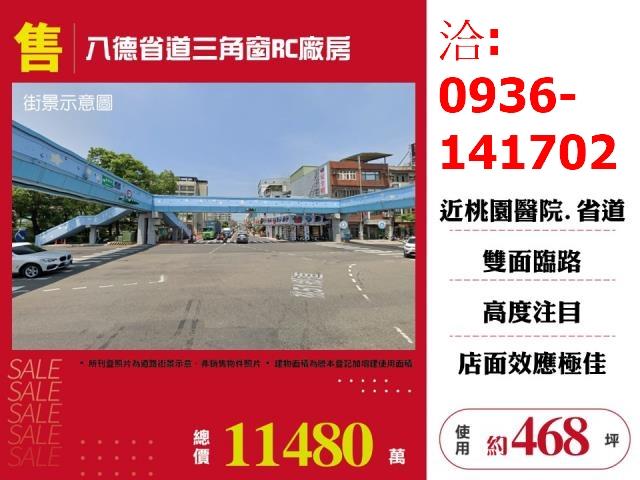 桃園八德透天-1