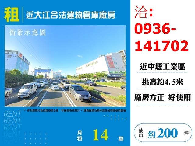 桃園大園廠房-1