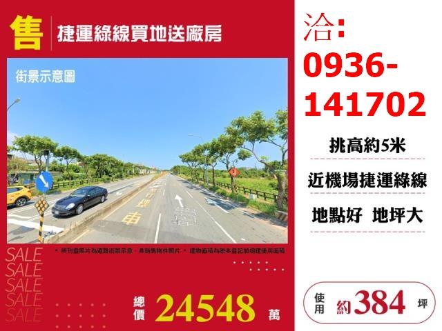 桃園蘆竹廠房-1
