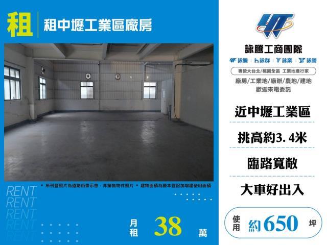 桃園中壢廠房-1