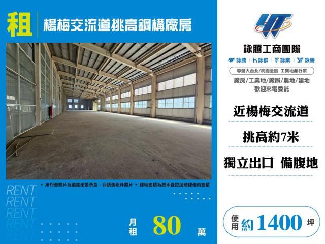 桃園楊梅廠房-1