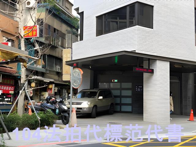 台北中正區大樓法拍-4