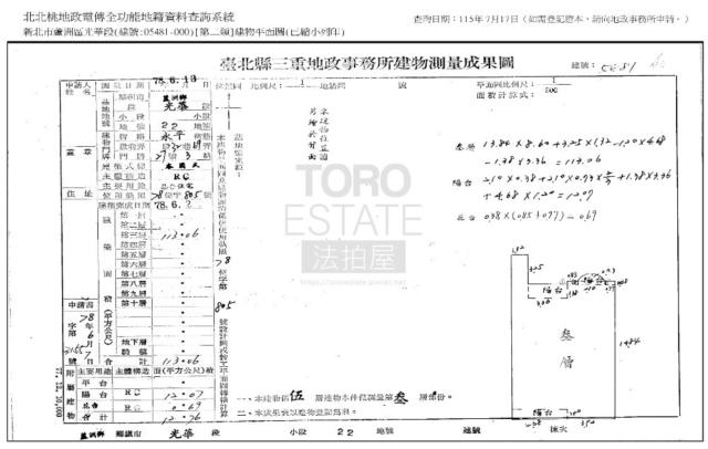 新北蘆洲公寓法拍-8