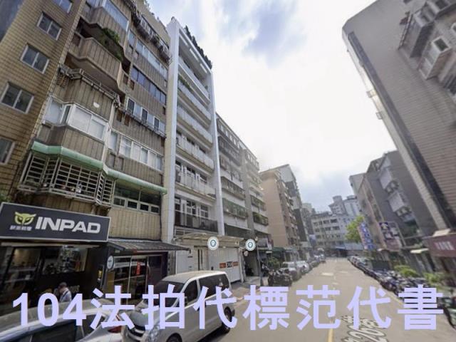 台北中山區華廈法拍-3