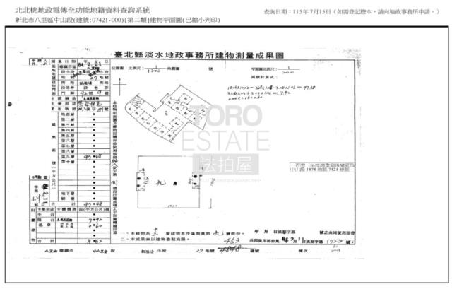 八里大樓法拍-9