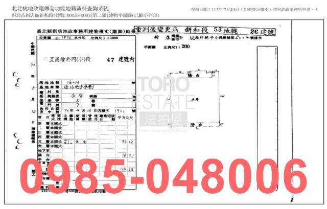 新北公寓法拍-8