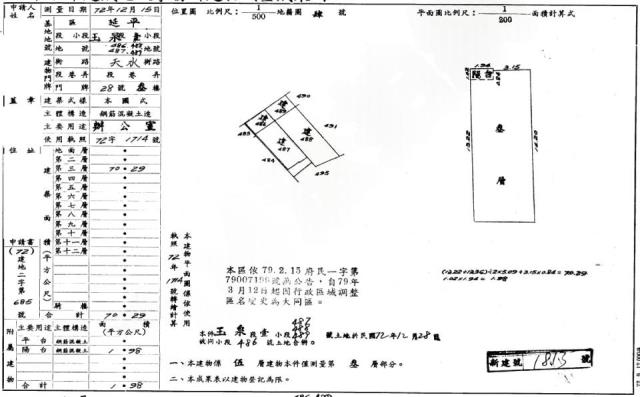 台北大同區公寓法拍-2