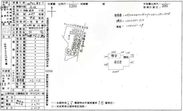 新北三峽法拍大樓-2