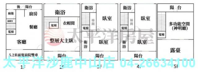 沙鹿透天-2