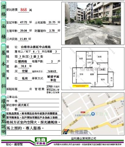 永康公寓-10