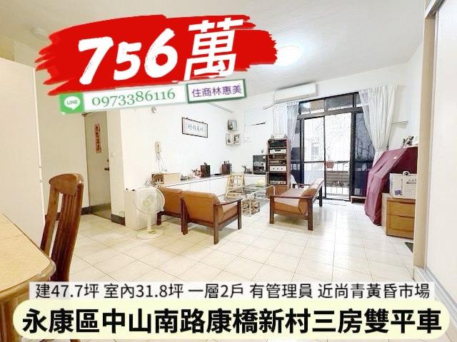 永康公寓-1