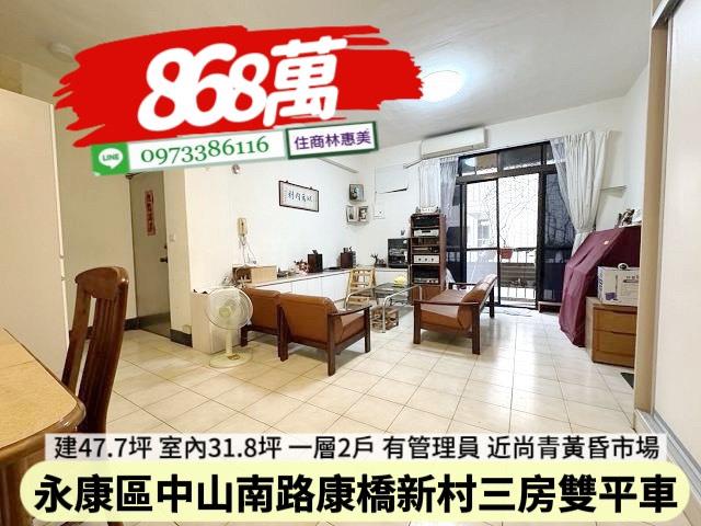 永康公寓-1