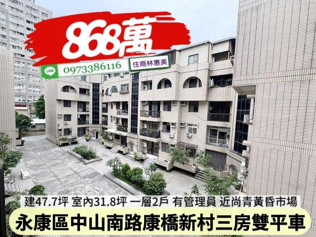 永康公寓-2