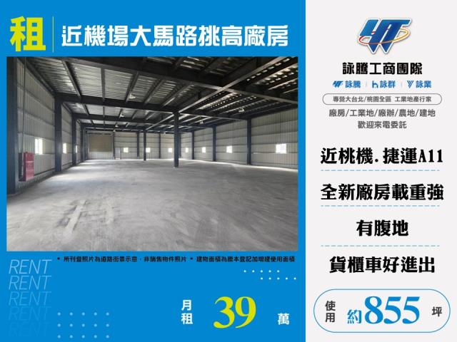 蘆竹廠房-1