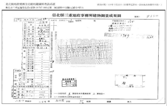 三重公寓拍賣-8