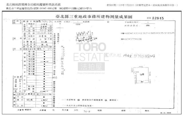 三重法拍公寓-8