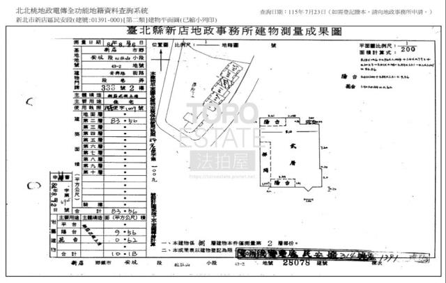 新店大樓法拍-9