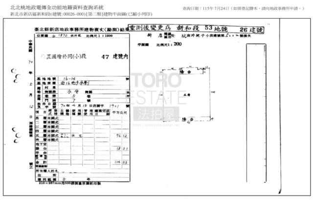 新北新店公寓法拍-8