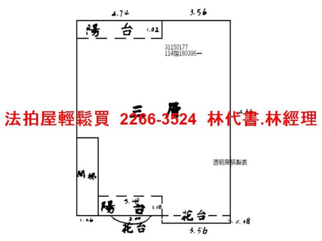 新店公寓法拍-7
