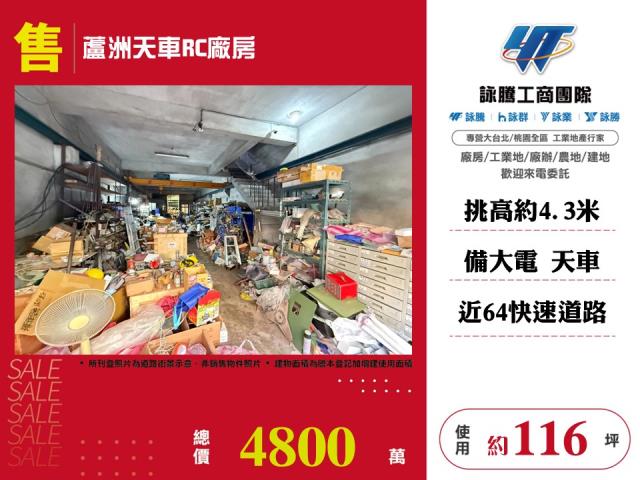 新北廠房-1