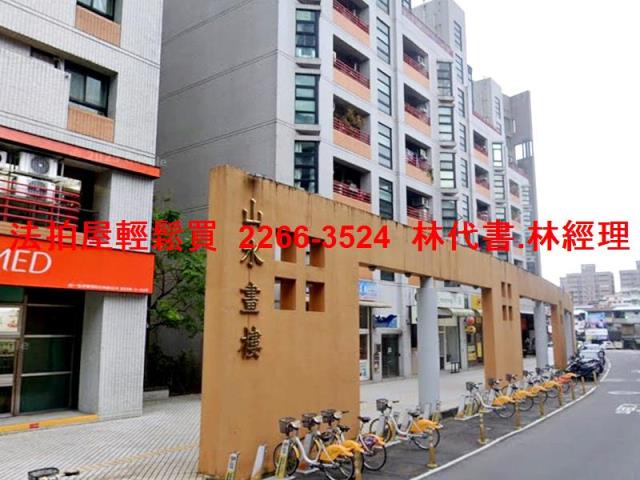 新北華廈法拍-1