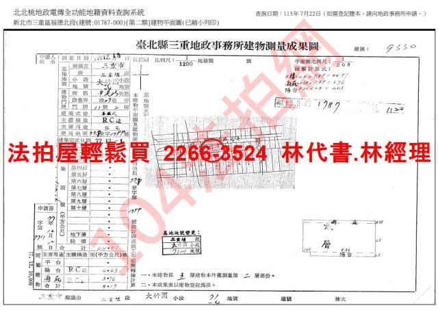 新北公寓拍賣-6