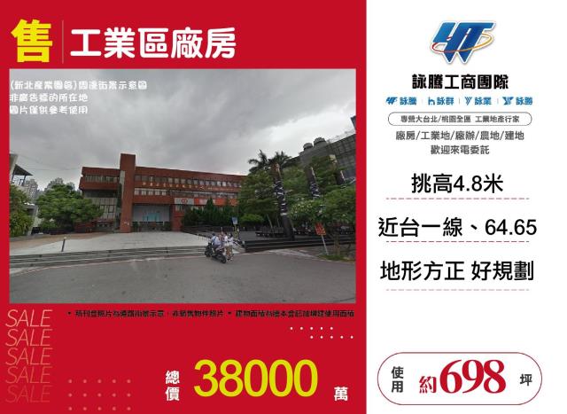 五股廠房-1