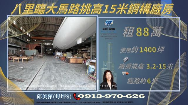 八里廠房-1