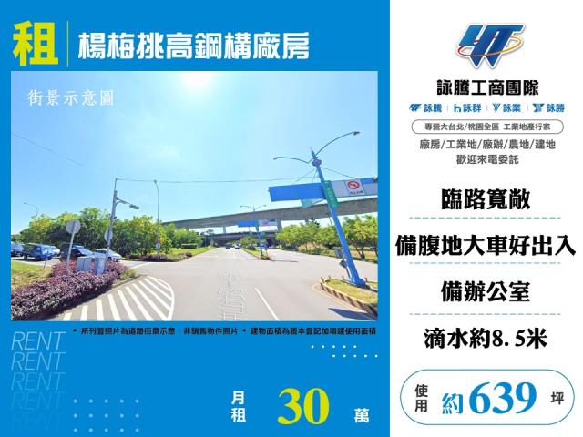 楊梅廠房-1