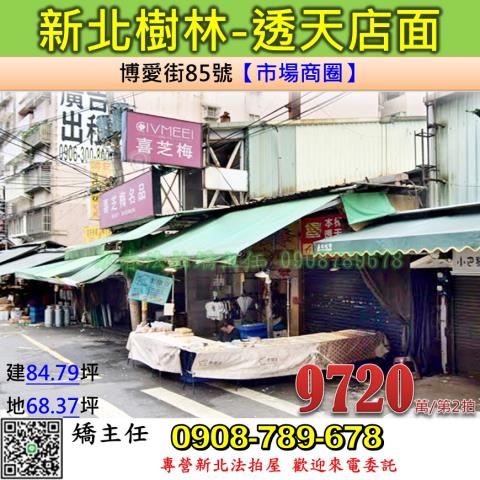 樹林透天拍賣-1