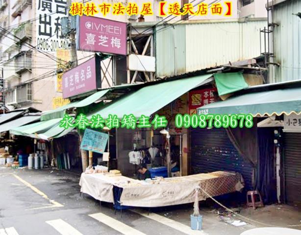 樹林透天拍賣-4