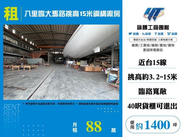 八里廠房-1