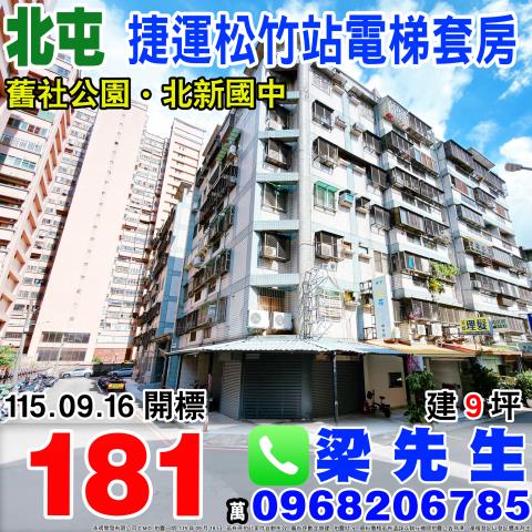 北屯華廈法拍-1