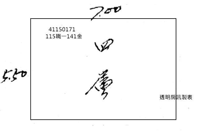 新北中和公寓法拍-7
