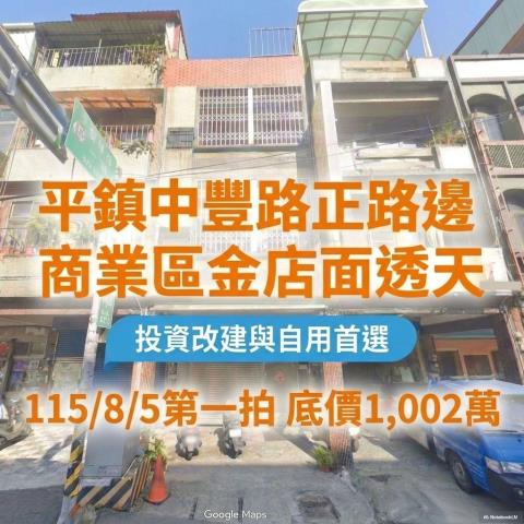 桃園平鎮法拍透天-1