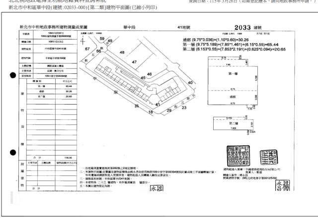 新北中和大樓拍賣-4