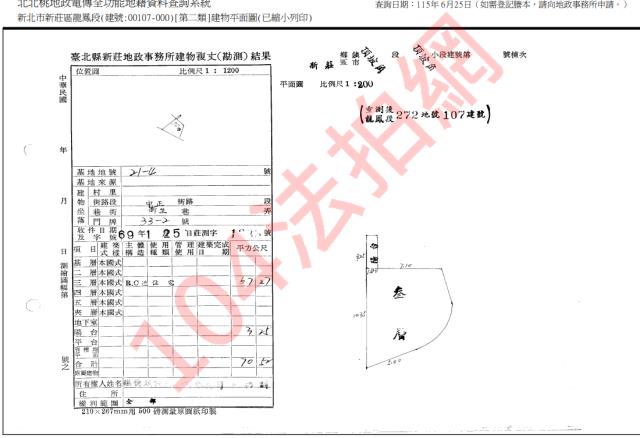 新北新莊法拍公寓-5