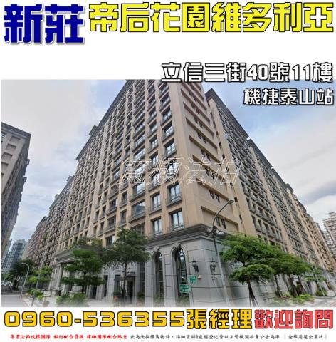 新莊大樓法拍-1